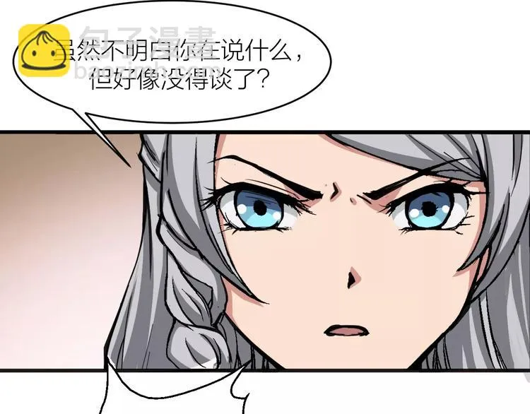 第3话 仙术 第79页