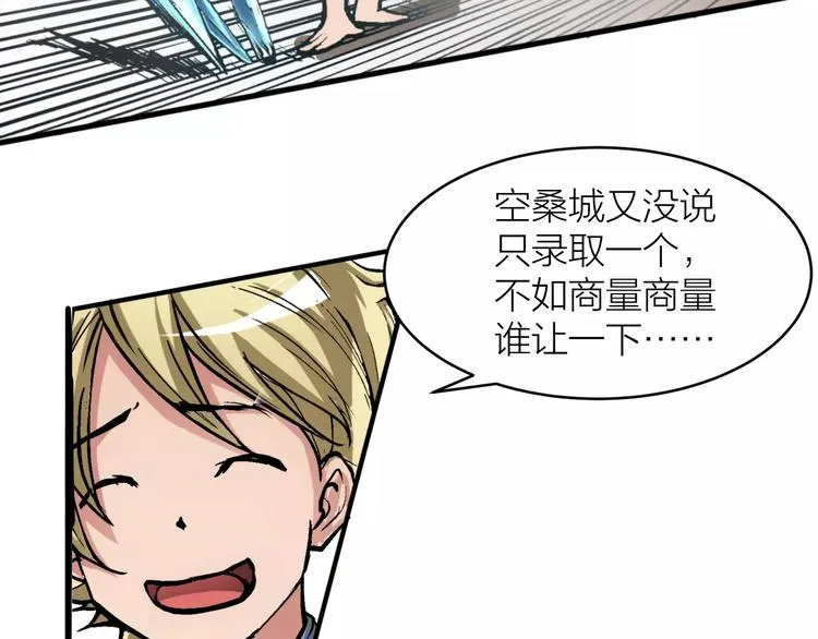 第3话 仙术 第87页