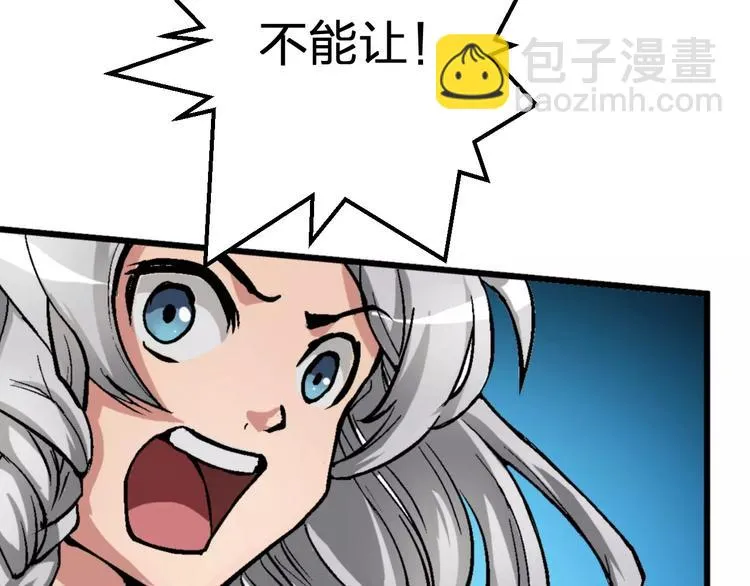第3话 仙术 第89页