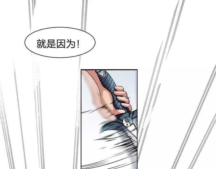 第3话 仙术 第91页