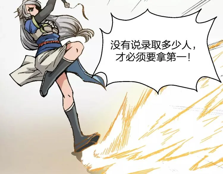 第3话 仙术 第93页