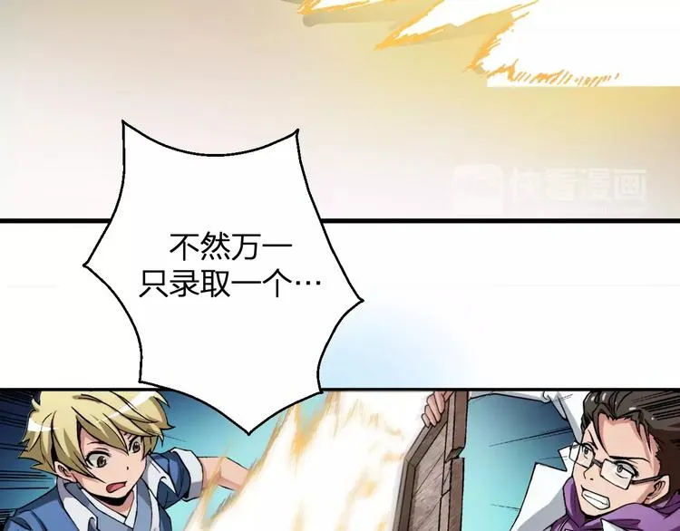 第3话 仙术 第94页