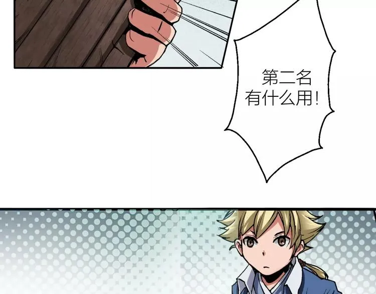 第3话 仙术 第96页