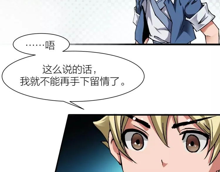 第3话 仙术 第97页