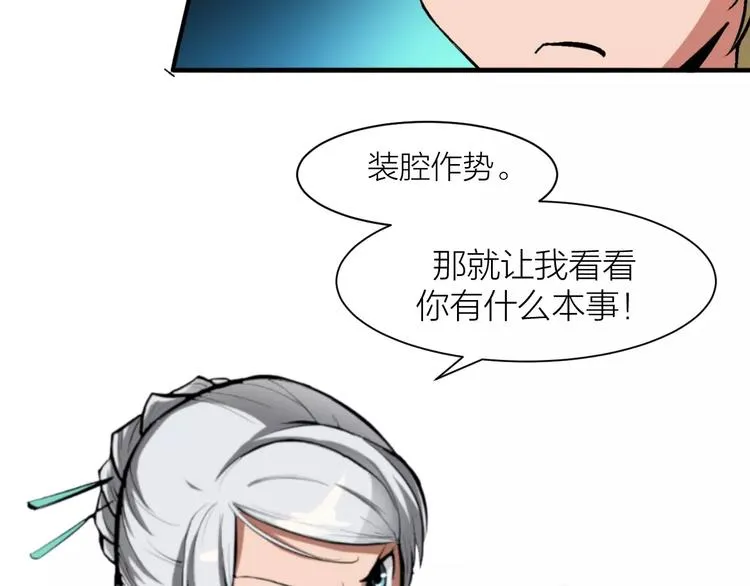 第3话 仙术 第98页