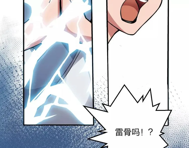 第3话 仙术 第102页