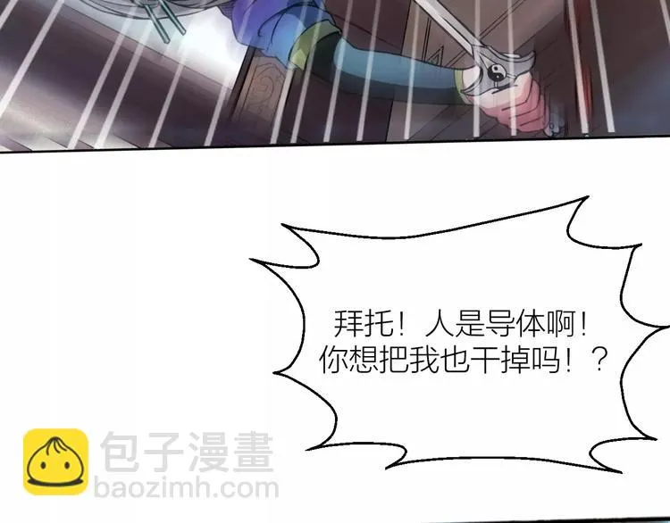 第3话 仙术 第109页