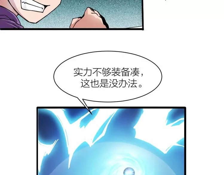 第3话 仙术 第112页