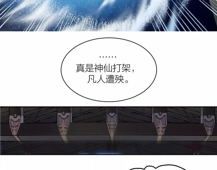 第3话 仙术 第124页