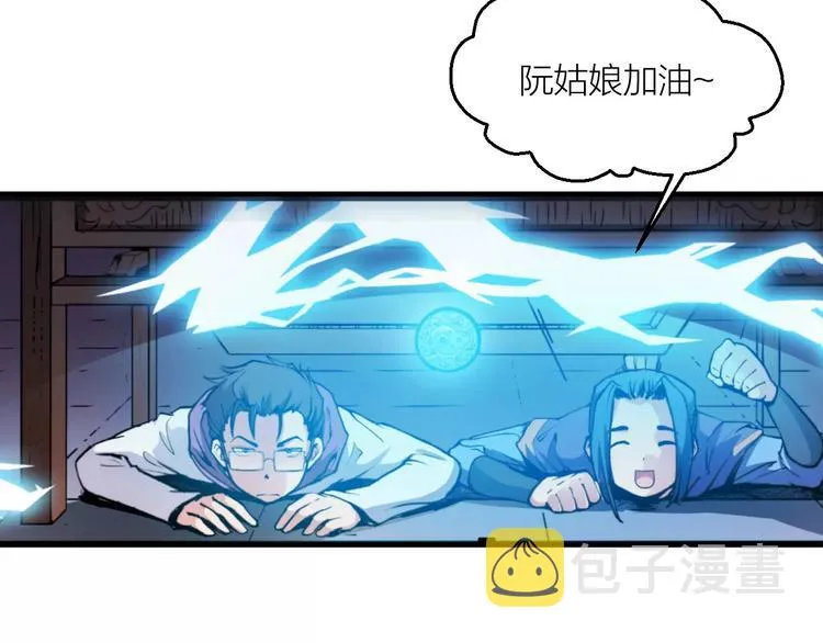第3话 仙术 第125页