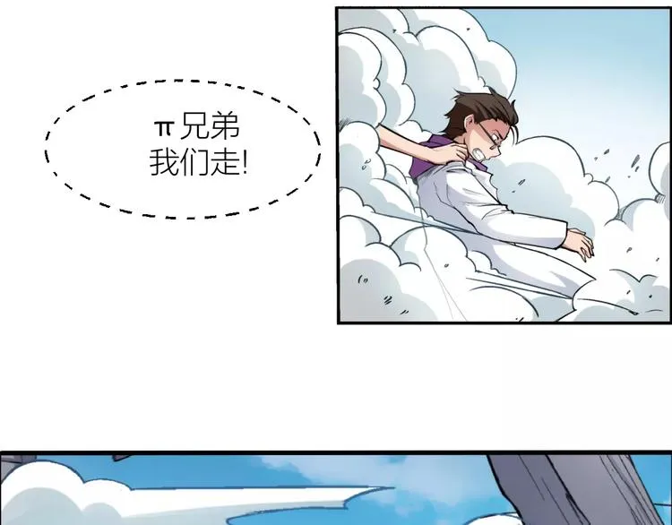 第3话 仙术 第129页