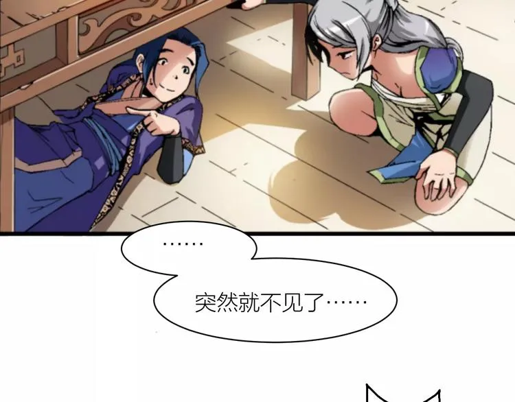 第3话 仙术 第133页