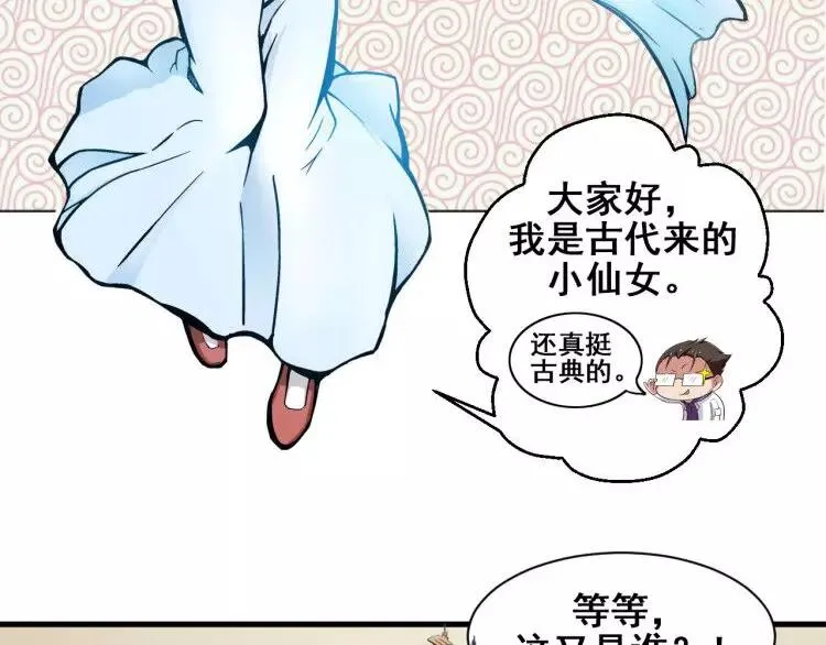 第3话 仙术 第136页