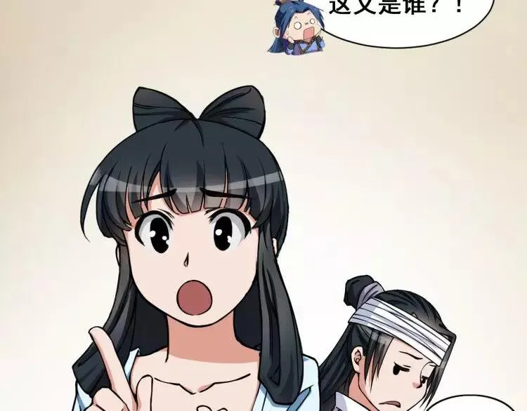 第3话 仙术 第137页