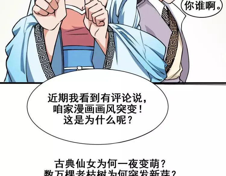 第3话 仙术 第138页