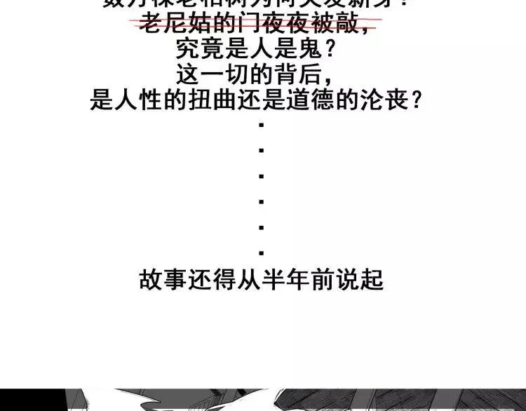 第3话 仙术 第139页