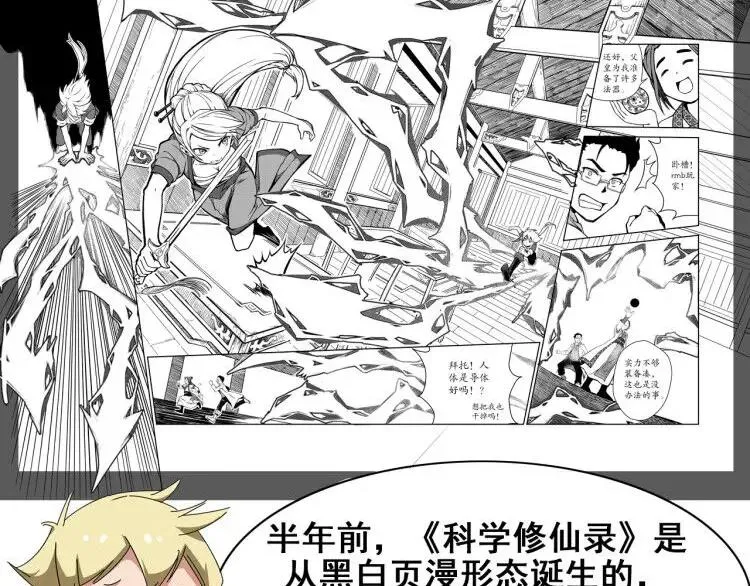 第3话 仙术 第140页