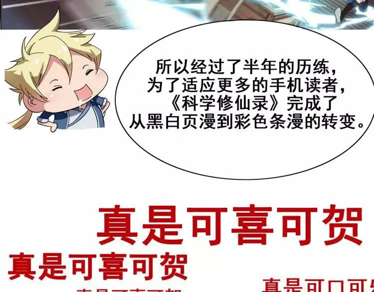 第3话 仙术 第142页
