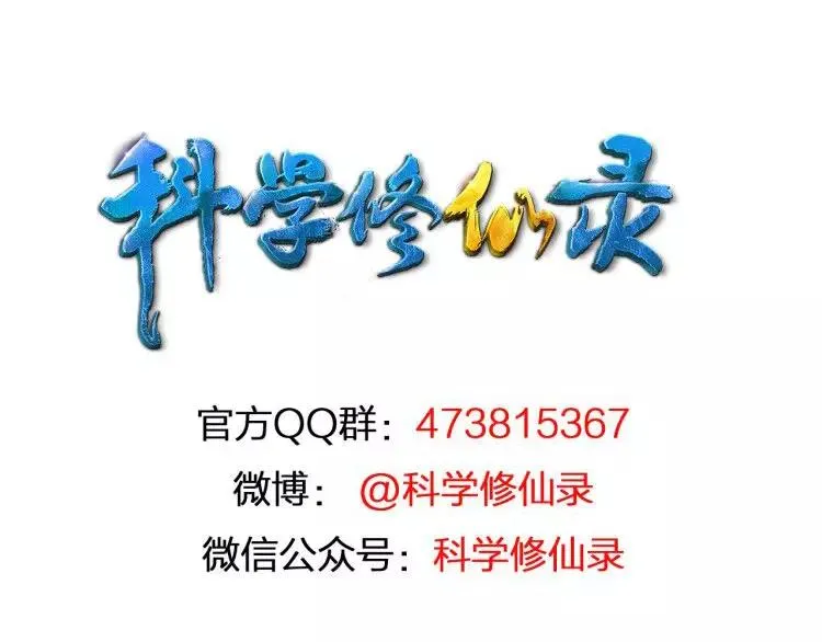 第3话 仙术 第144页