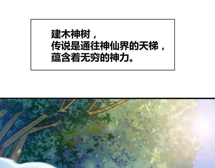 第2话 选仙会 第5页