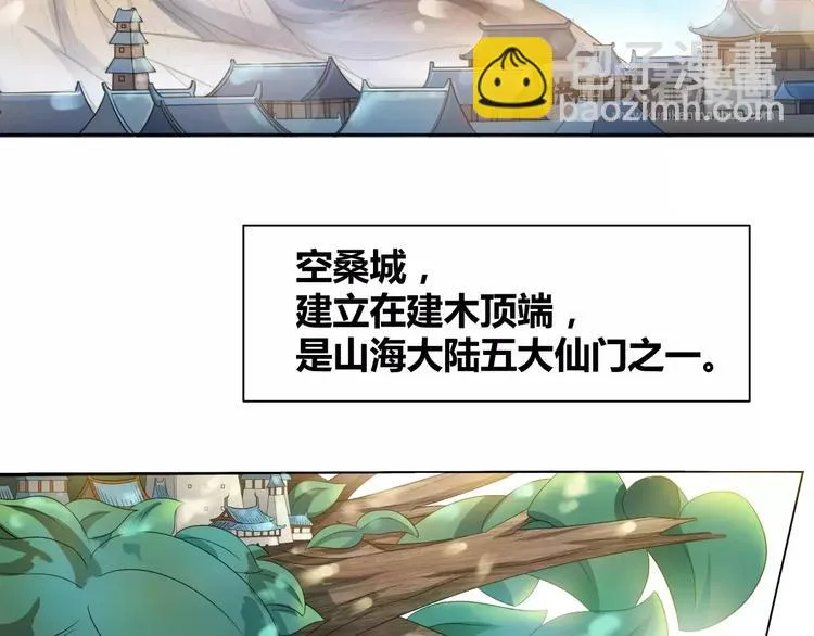 第2话 选仙会 第7页