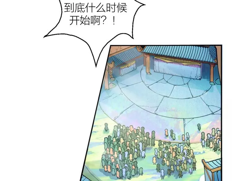 第2话 选仙会 第10页