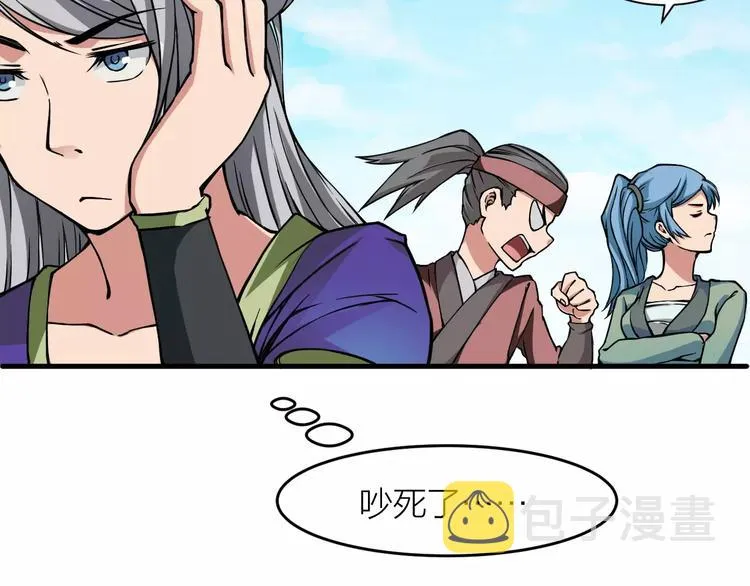 第2话 选仙会 第16页