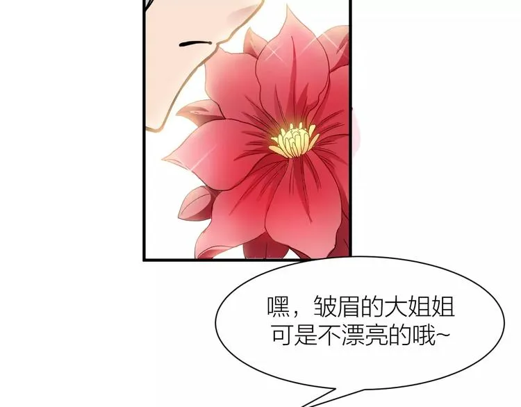第2话 选仙会 第23页
