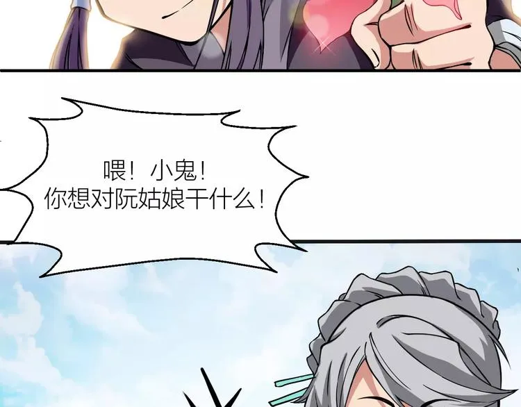 第2话 选仙会 第25页