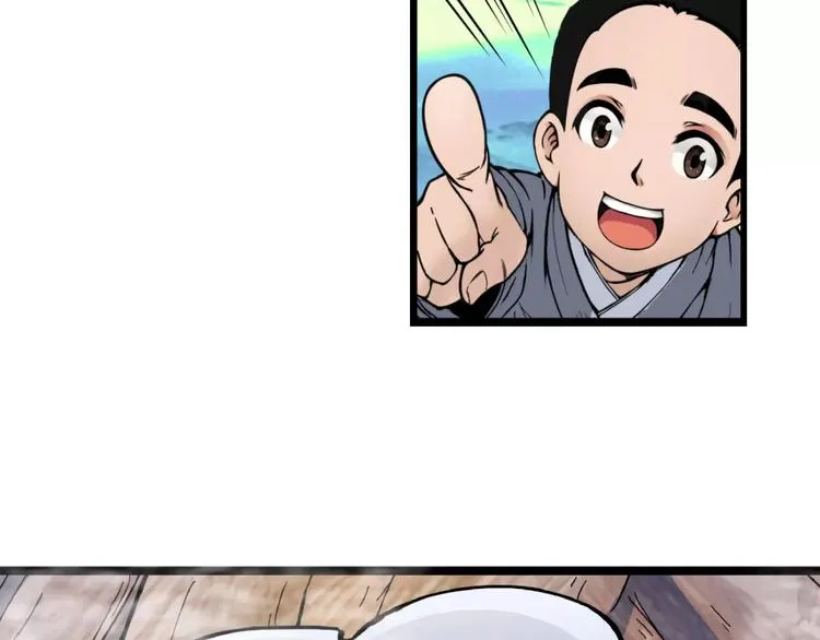 第2话 选仙会 第28页