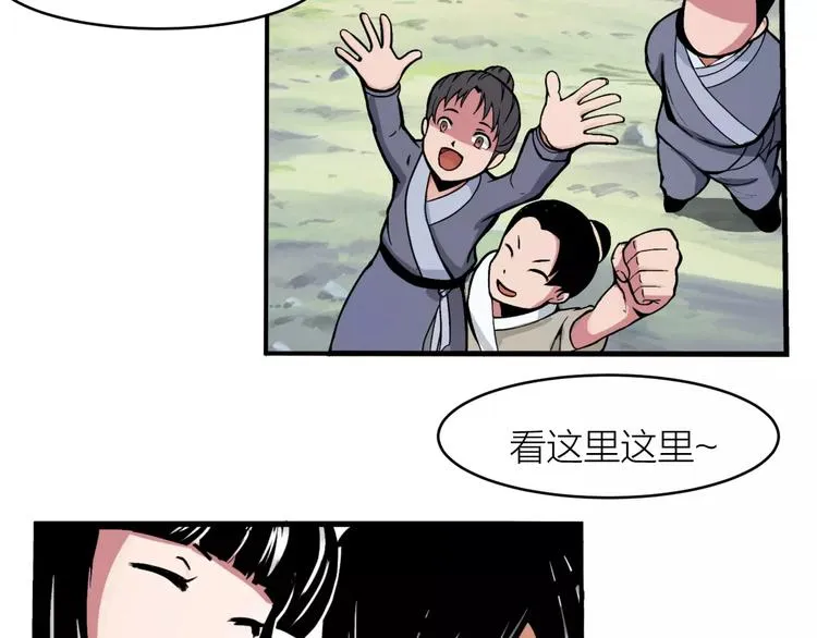 第2话 选仙会 第33页