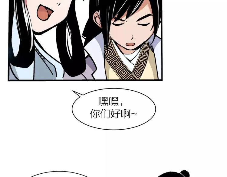 第2话 选仙会 第34页