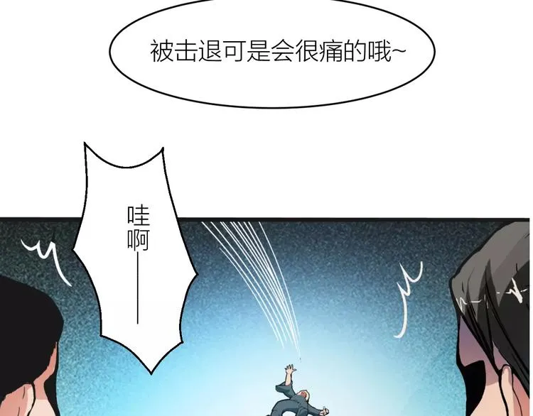 第2话 选仙会 第50页