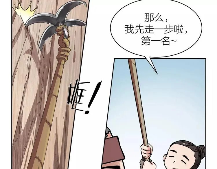 第2话 选仙会 第55页