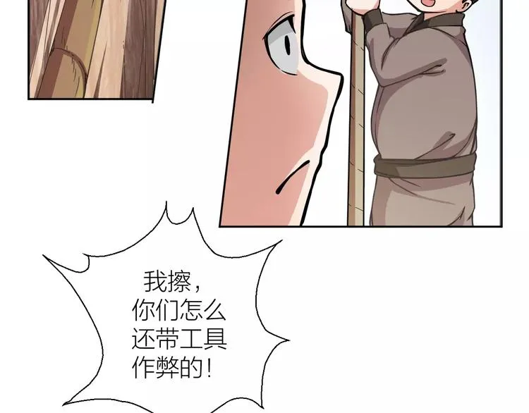 第2话 选仙会 第56页