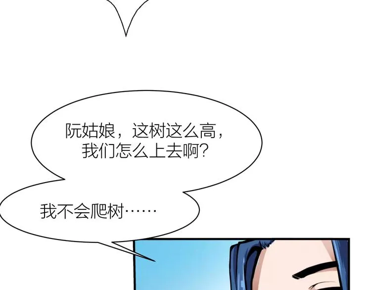 第2话 选仙会 第57页