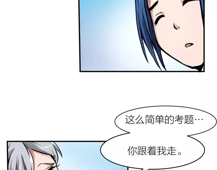 第2话 选仙会 第58页