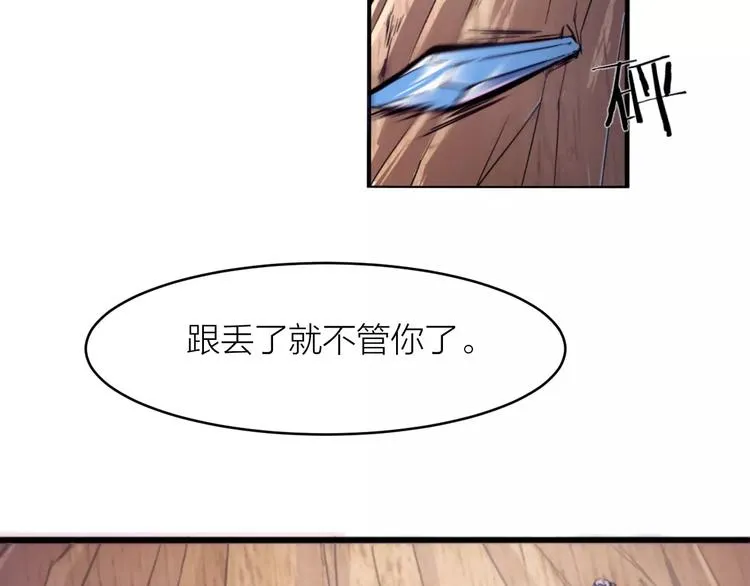 第2话 选仙会 第61页