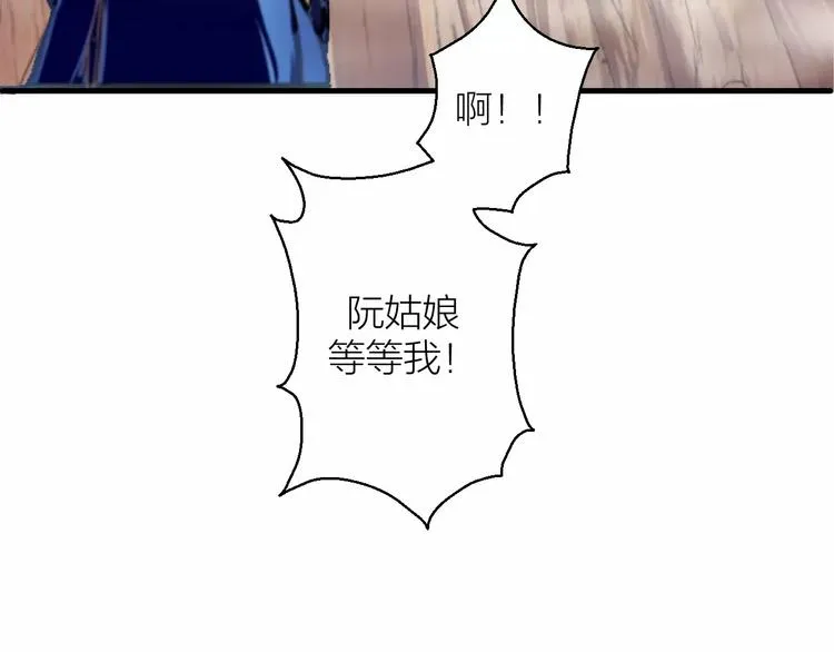 第2话 选仙会 第63页