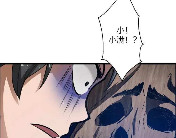 第2话 选仙会 第68页