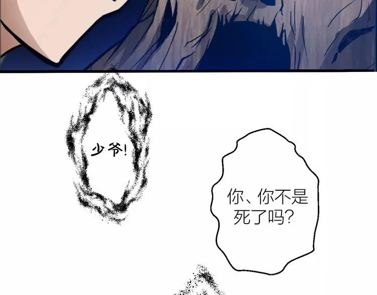 第2话 选仙会 第69页
