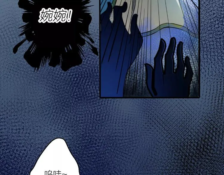 第2话 选仙会 第79页