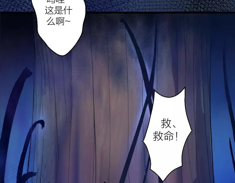第2话 选仙会 第80页
