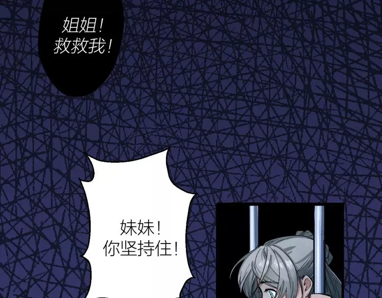 第2话 选仙会 第87页