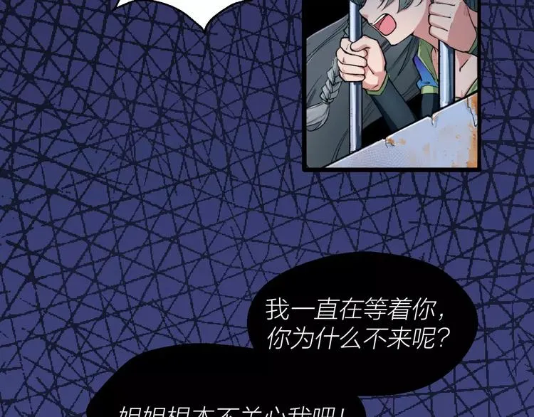 第2话 选仙会 第88页