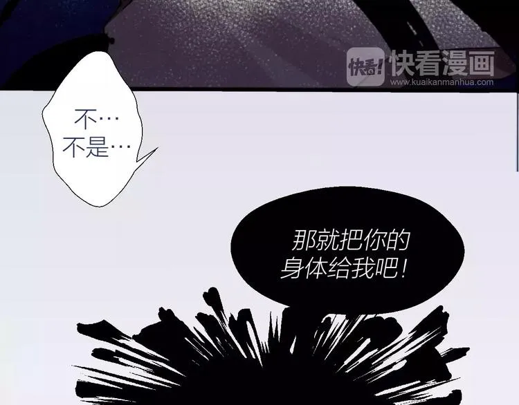 第2话 选仙会 第95页