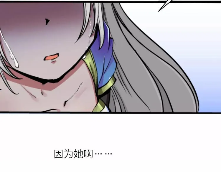 第2话 选仙会 第97页
