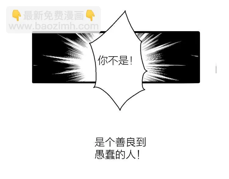 第2话 选仙会 第98页