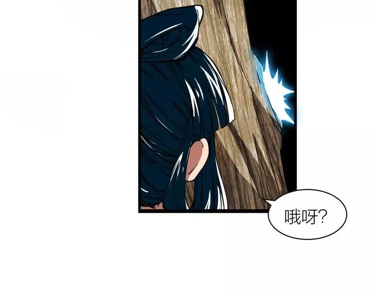 第2话 选仙会 第106页