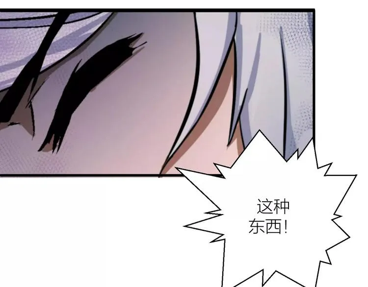 第2话 选仙会 第107页